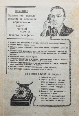 Москва. Краткая адресно-справочная книга. 2-е изд. М.: Московский рабочий, 1938.